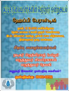 parent Meet invitation Full